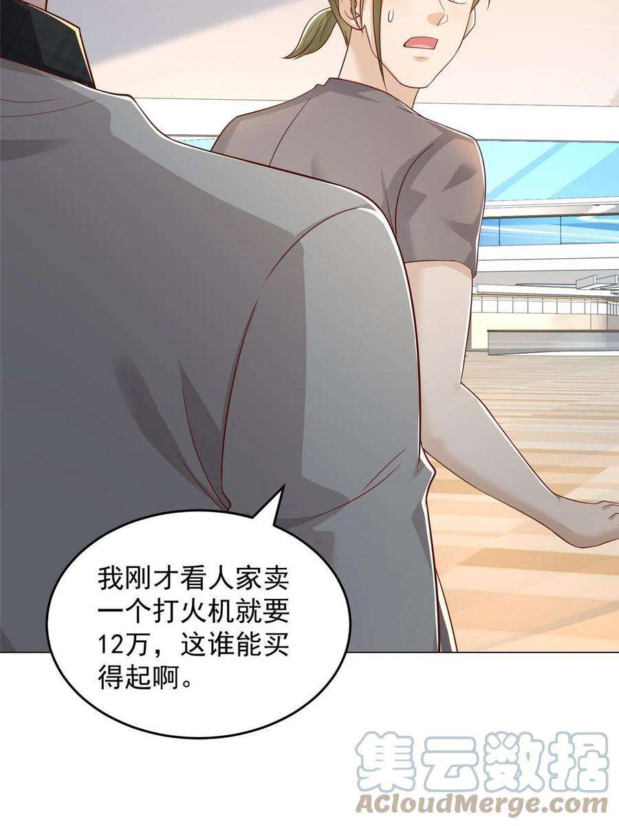 摊牌了，我全职业系统！338 维护大哥