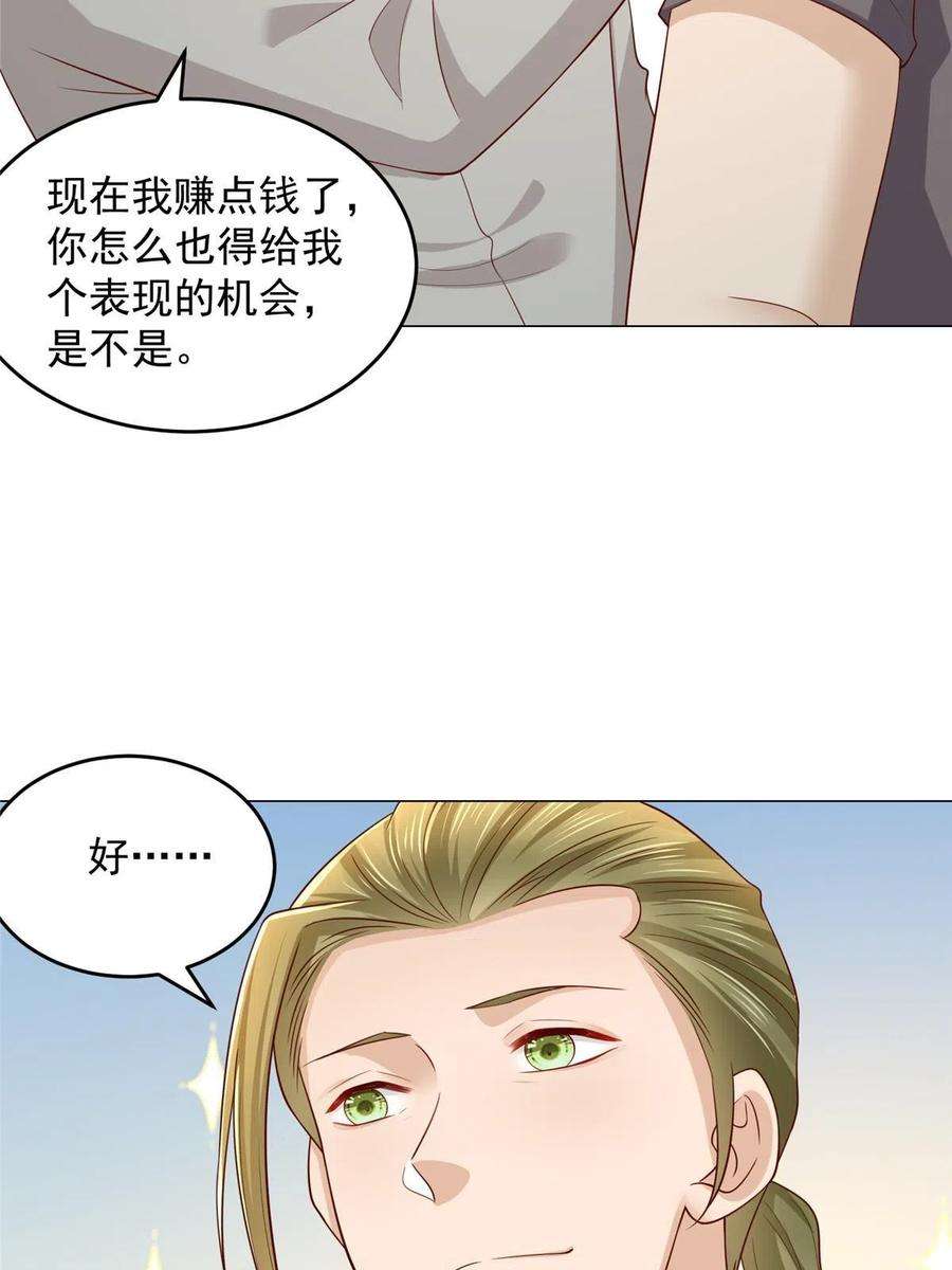 摊牌了，我全职业系统！338 维护大哥