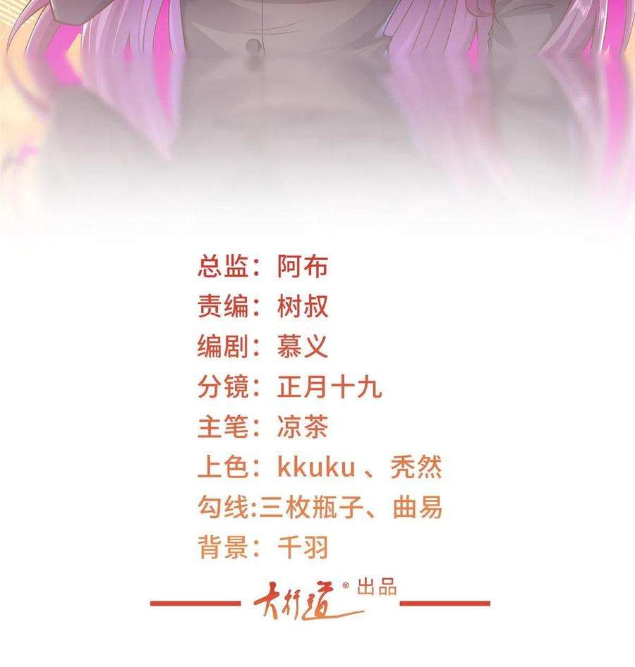 摊牌了，我全职业系统！339 再见仇人