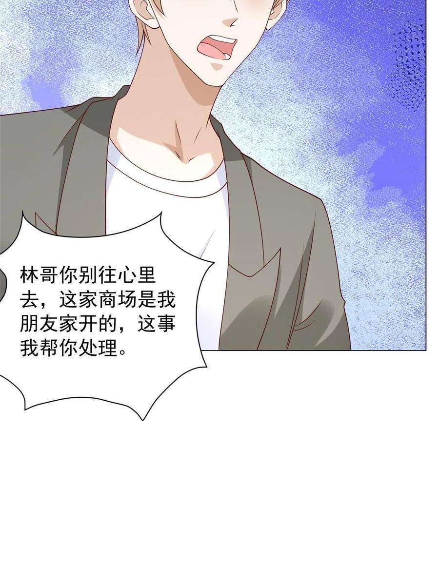 摊牌了，我全职业系统！339 再见仇人