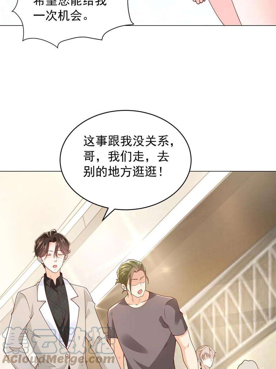 摊牌了，我全职业系统！339 再见仇人