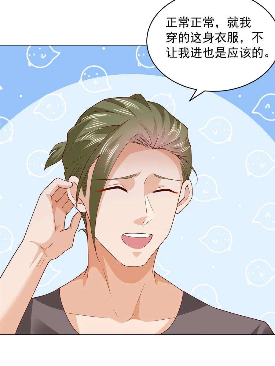 摊牌了，我全职业系统！339 再见仇人