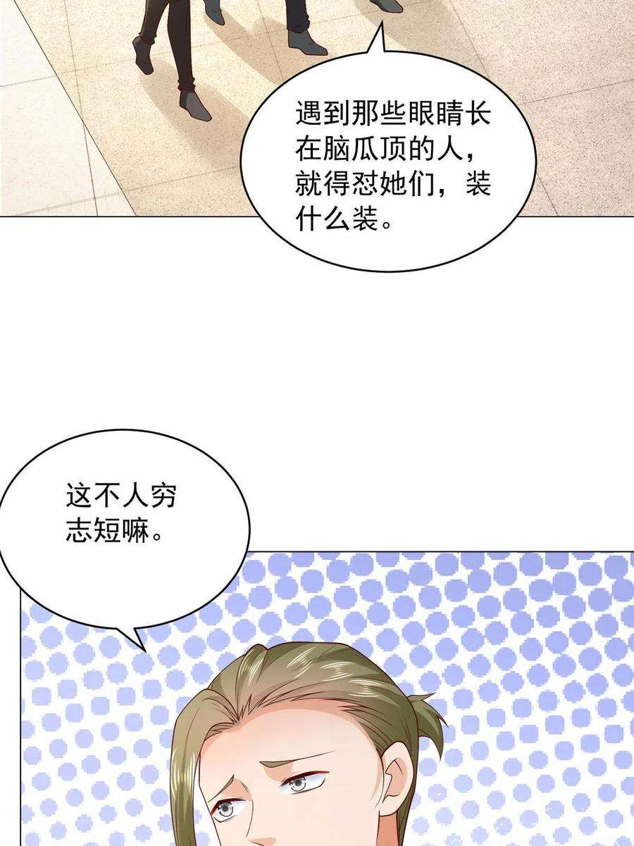 摊牌了，我全职业系统！339 再见仇人