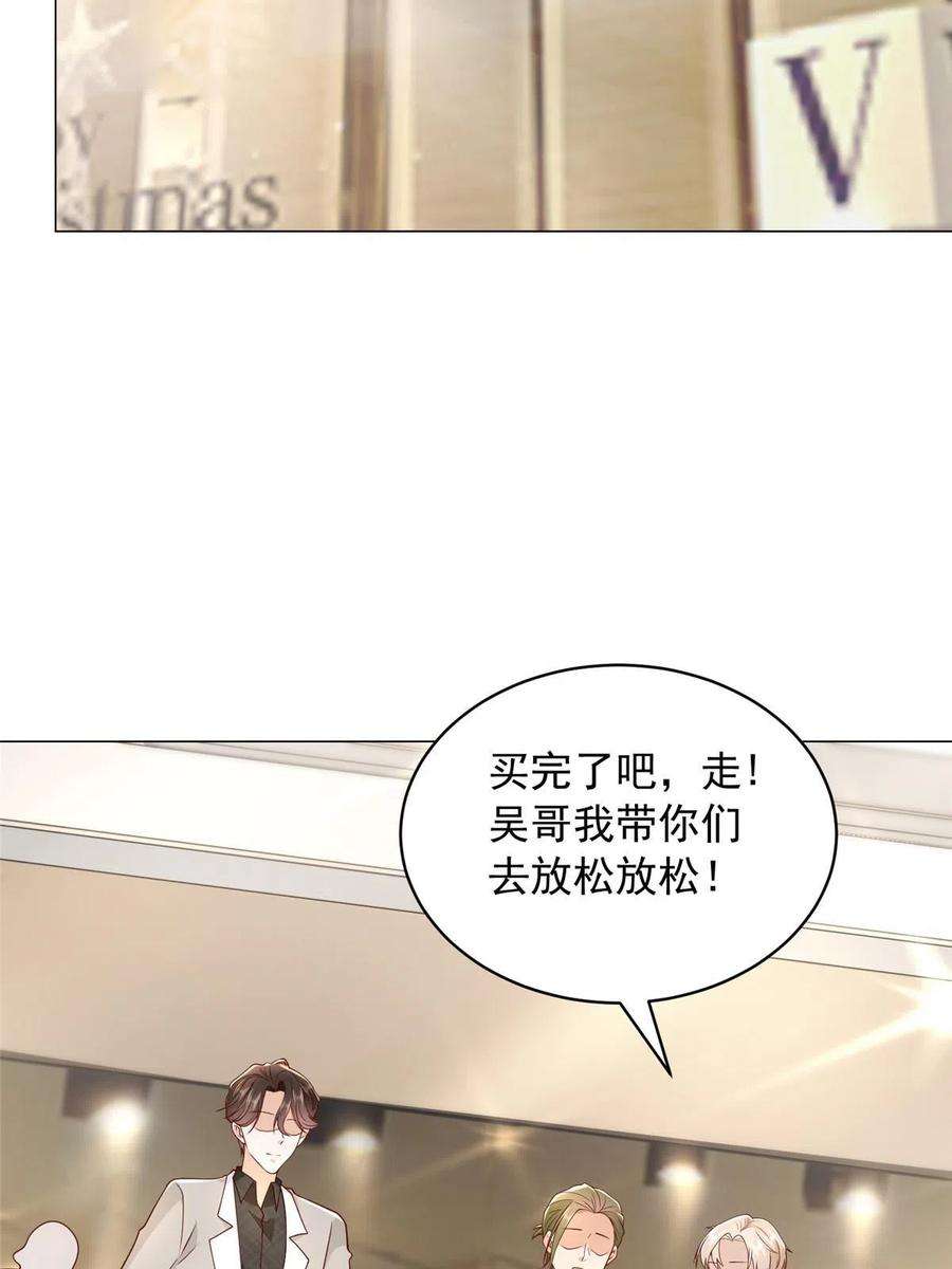 摊牌了，我全职业系统！339 再见仇人