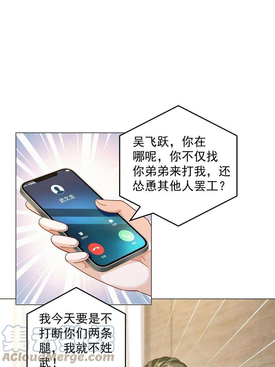 摊牌了，我全职业系统！339 再见仇人