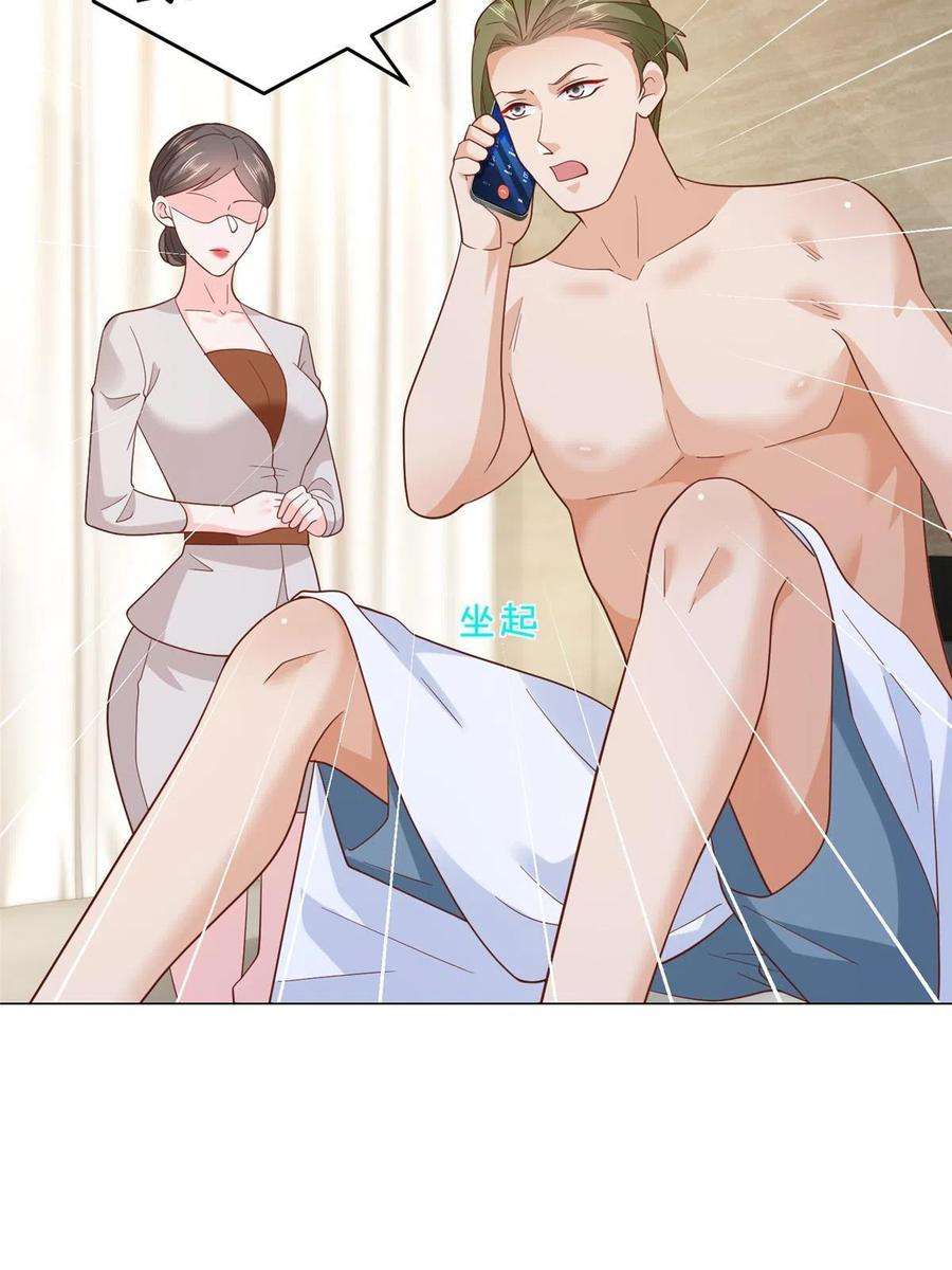 摊牌了，我全职业系统！339 再见仇人