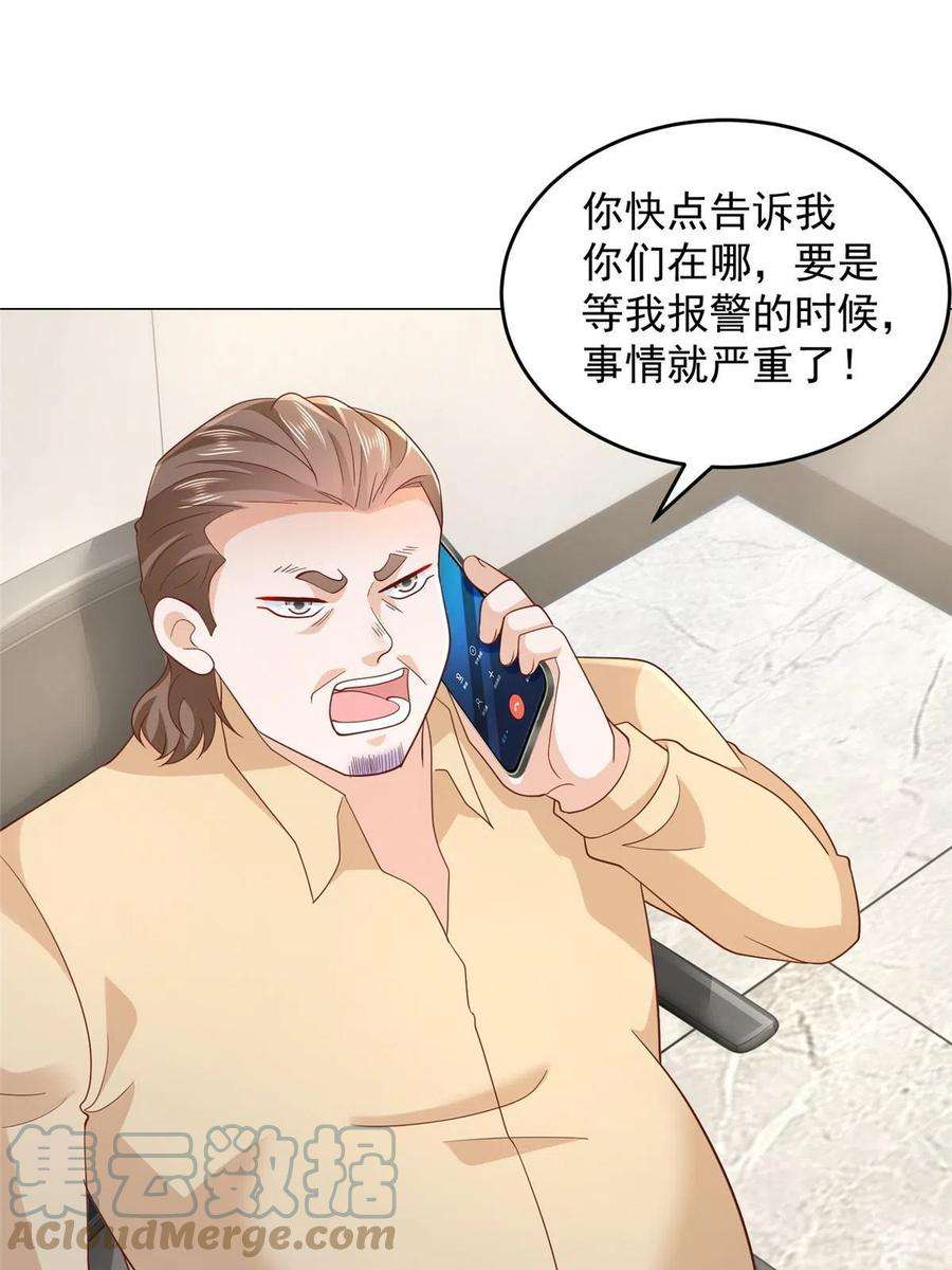 摊牌了，我全职业系统！339 再见仇人
