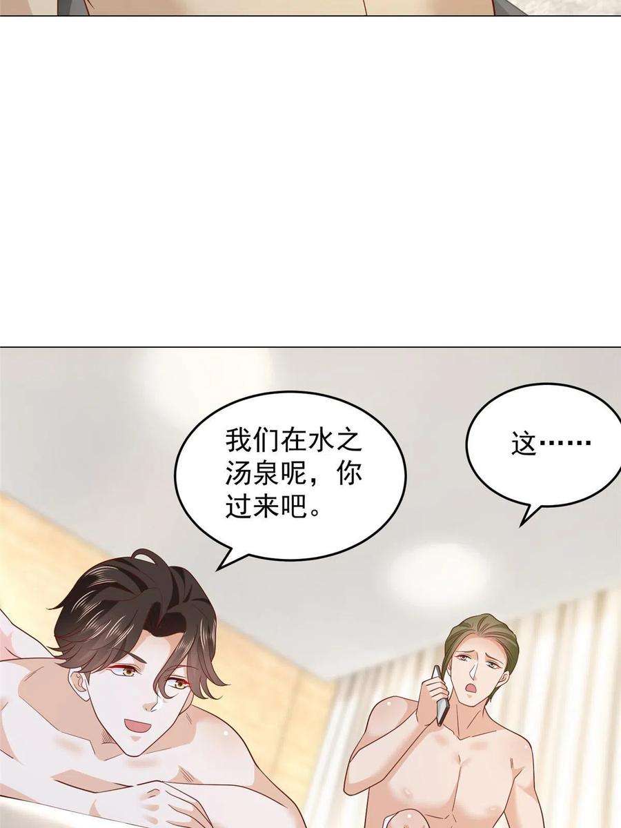 摊牌了，我全职业系统！339 再见仇人