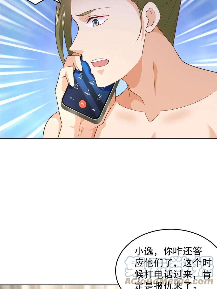 摊牌了，我全职业系统！339 再见仇人