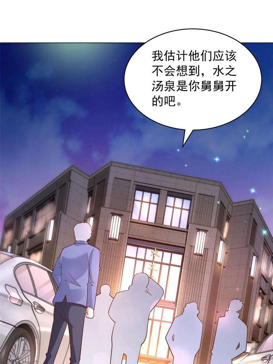 摊牌了，我全职业系统！339 再见仇人