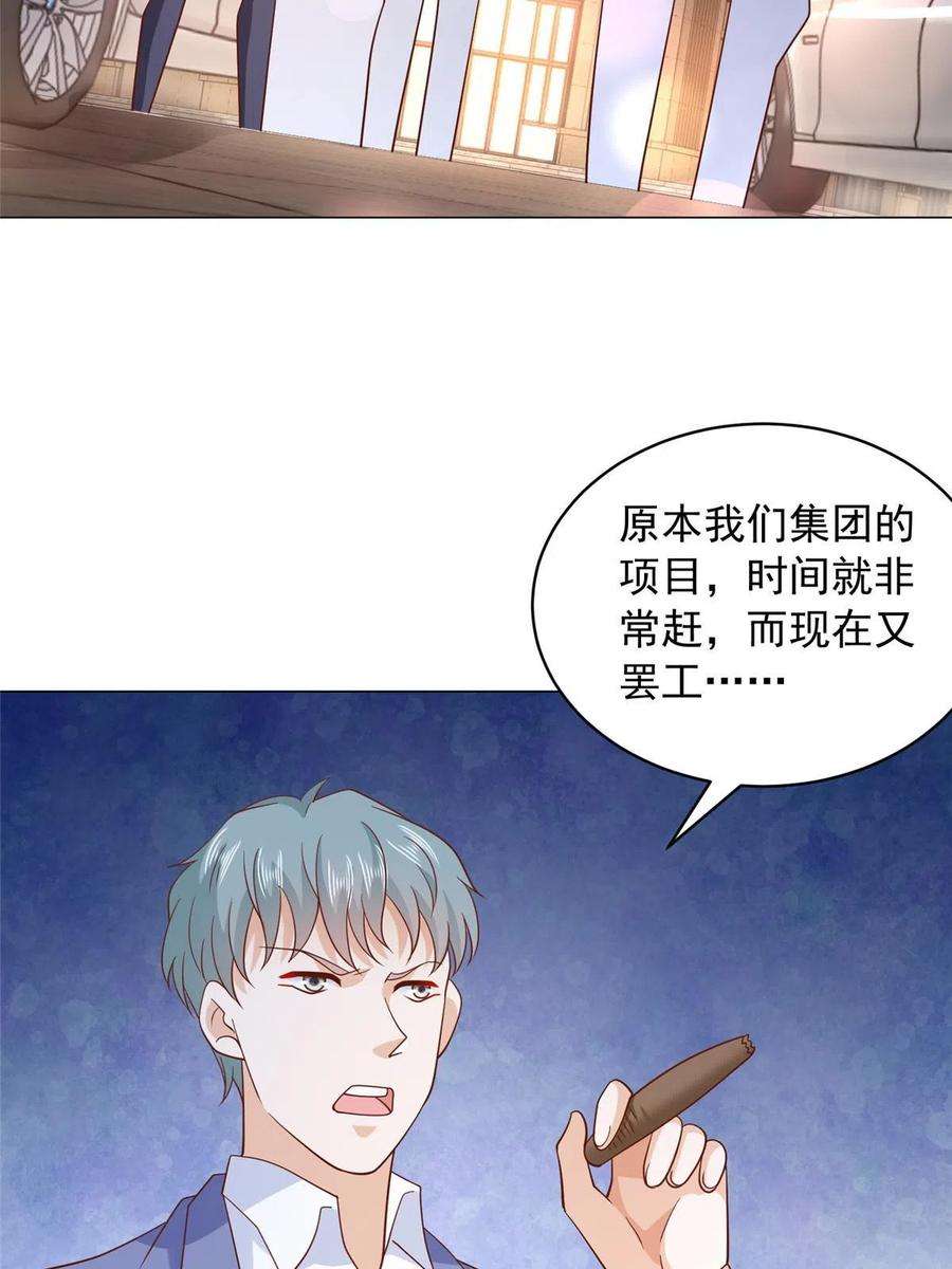 摊牌了，我全职业系统！339 再见仇人