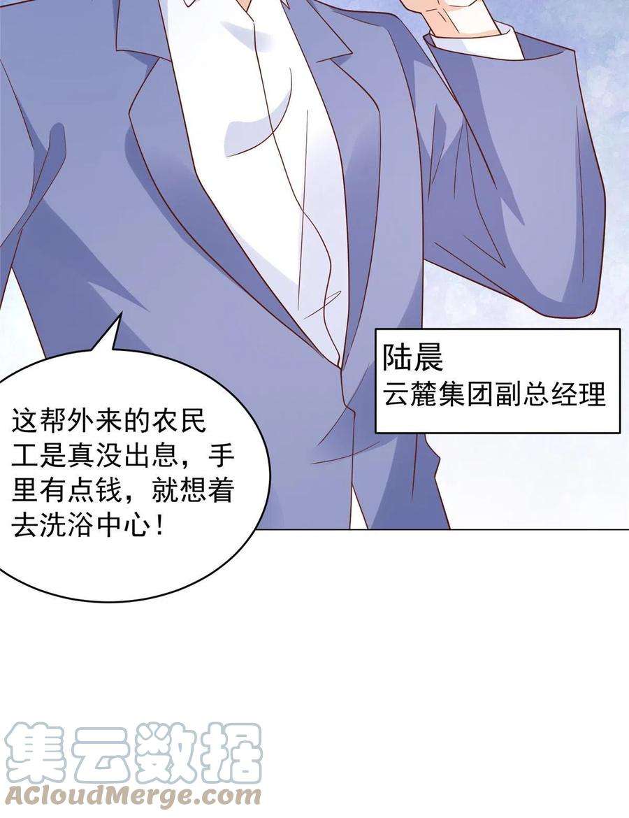 摊牌了，我全职业系统！339 再见仇人