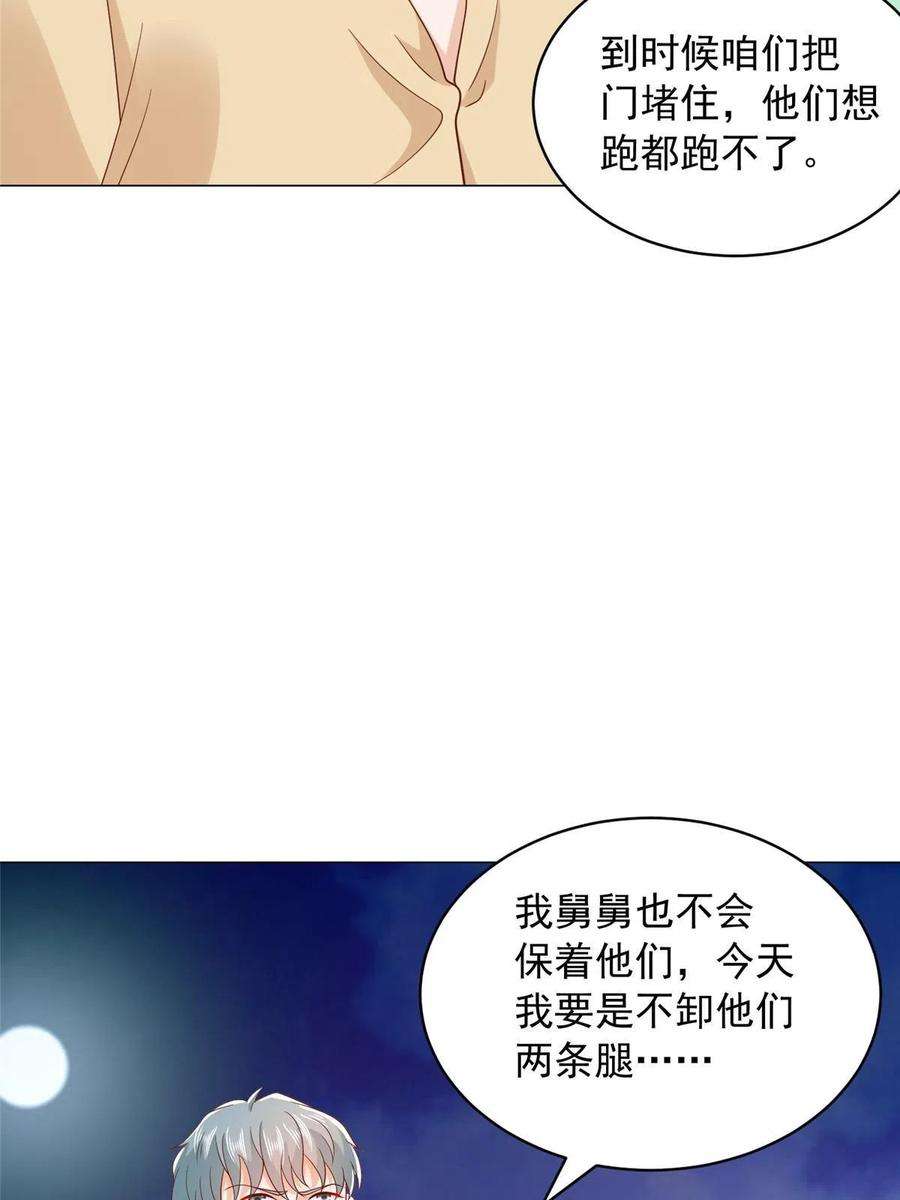 摊牌了，我全职业系统！339 再见仇人