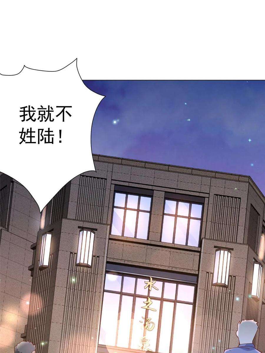 摊牌了，我全职业系统！339 再见仇人