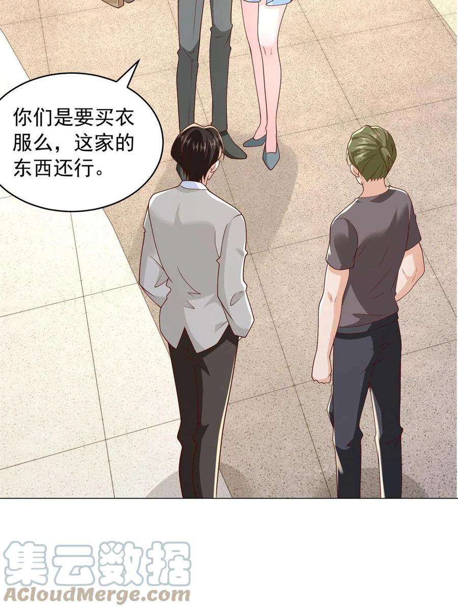摊牌了，我全职业系统！339 再见仇人