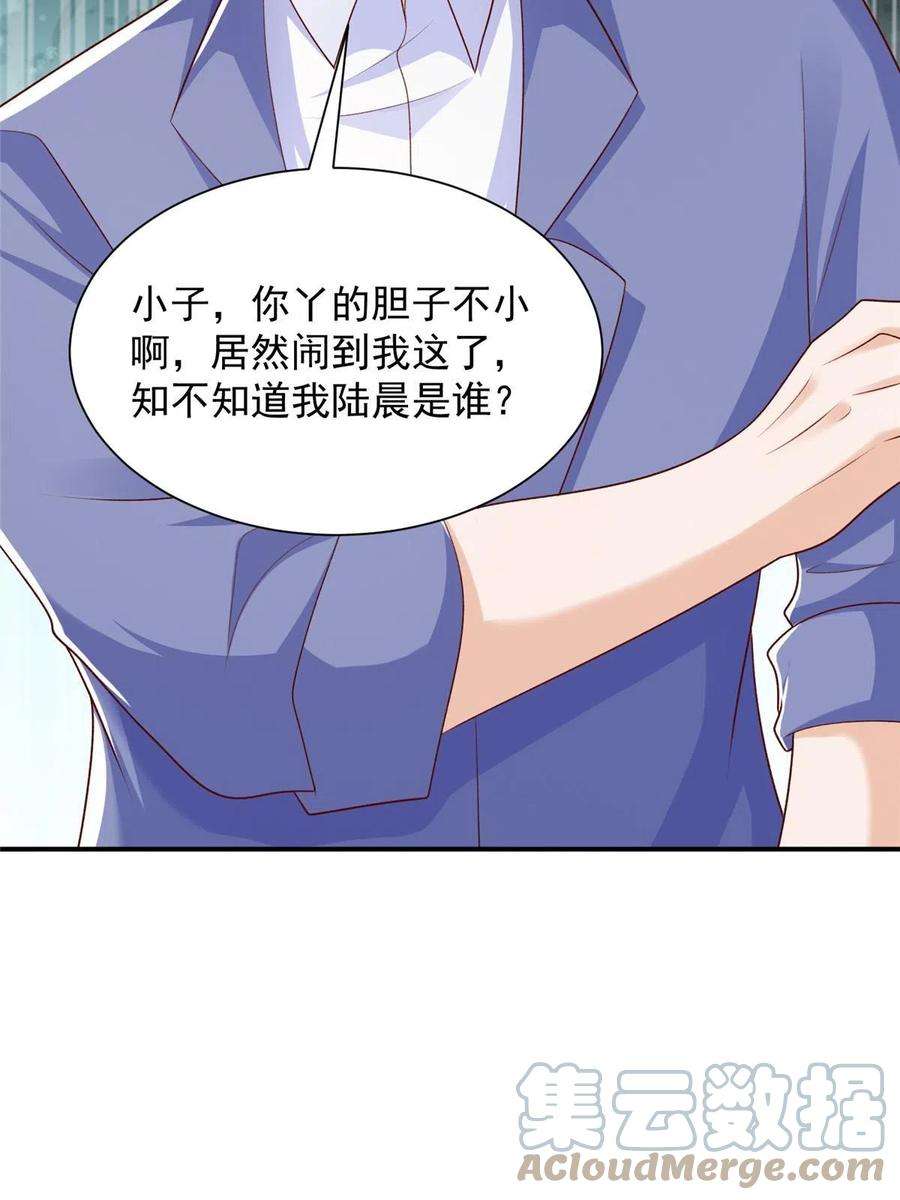 摊牌了，我全职业系统！340 不给钱就是这个下场