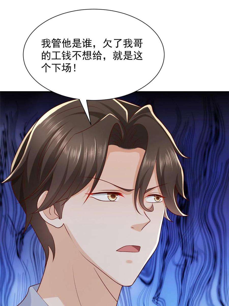 摊牌了，我全职业系统！340 不给钱就是这个下场