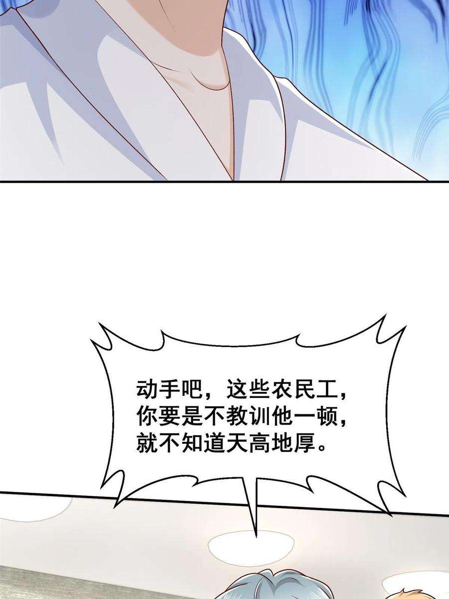 摊牌了，我全职业系统！340 不给钱就是这个下场
