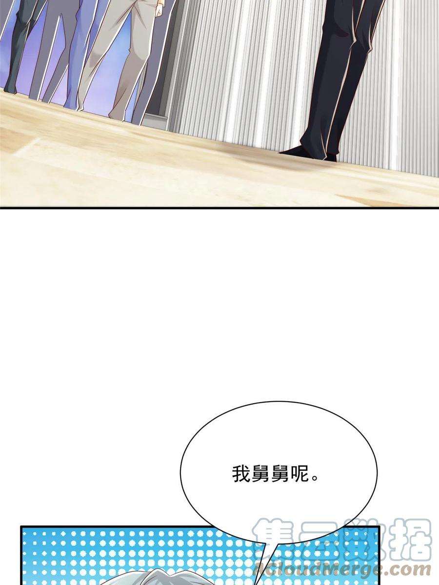 摊牌了，我全职业系统！340 不给钱就是这个下场