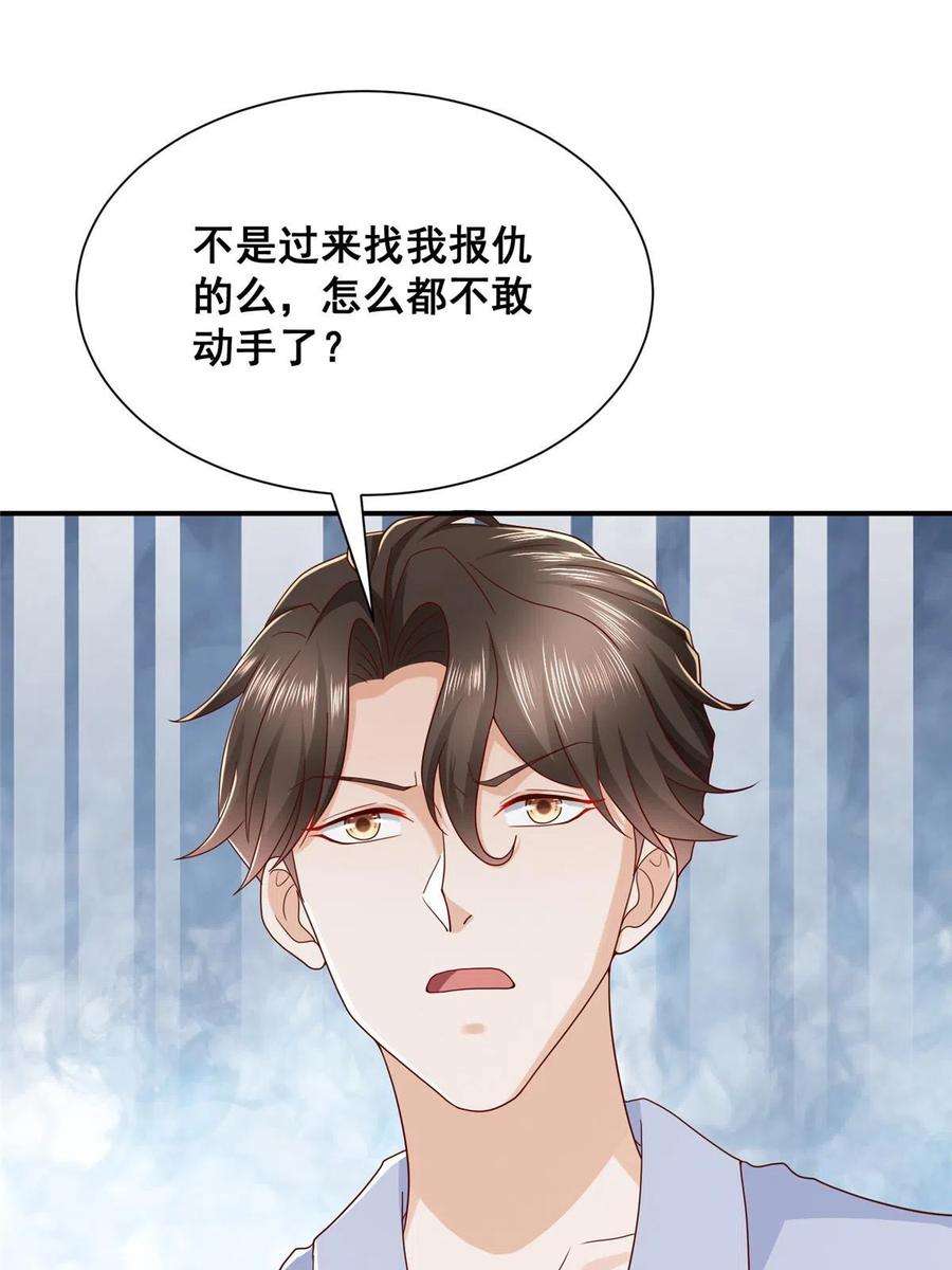 摊牌了，我全职业系统！340 不给钱就是这个下场