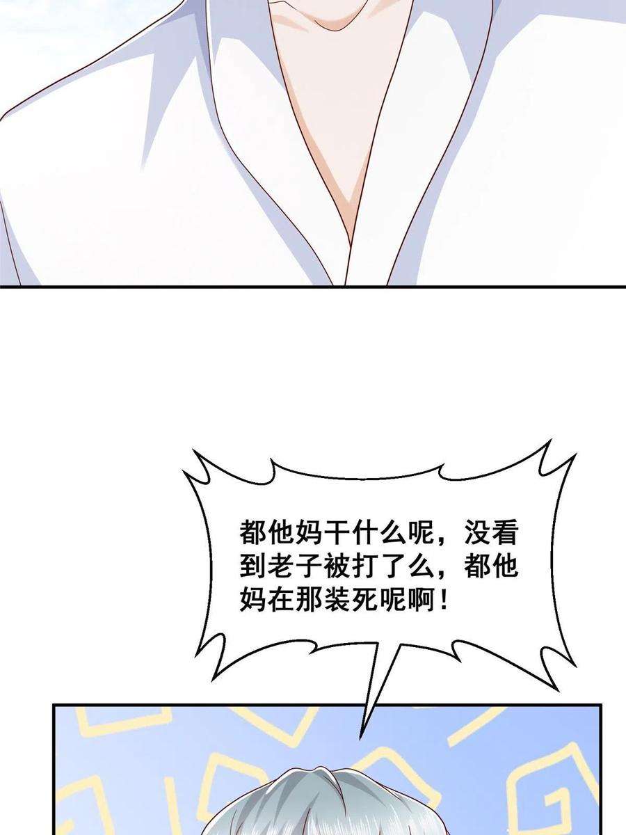 摊牌了，我全职业系统！340 不给钱就是这个下场