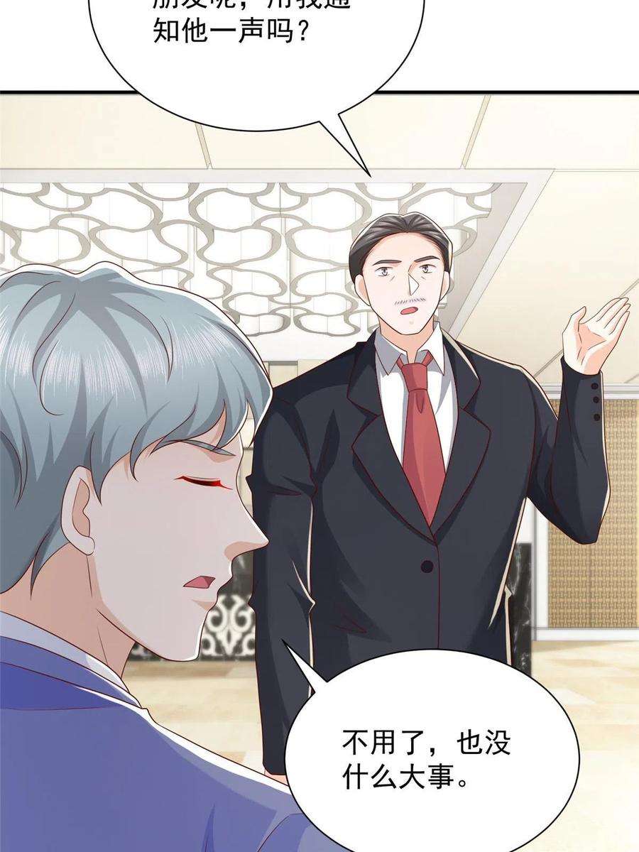 摊牌了，我全职业系统！340 不给钱就是这个下场