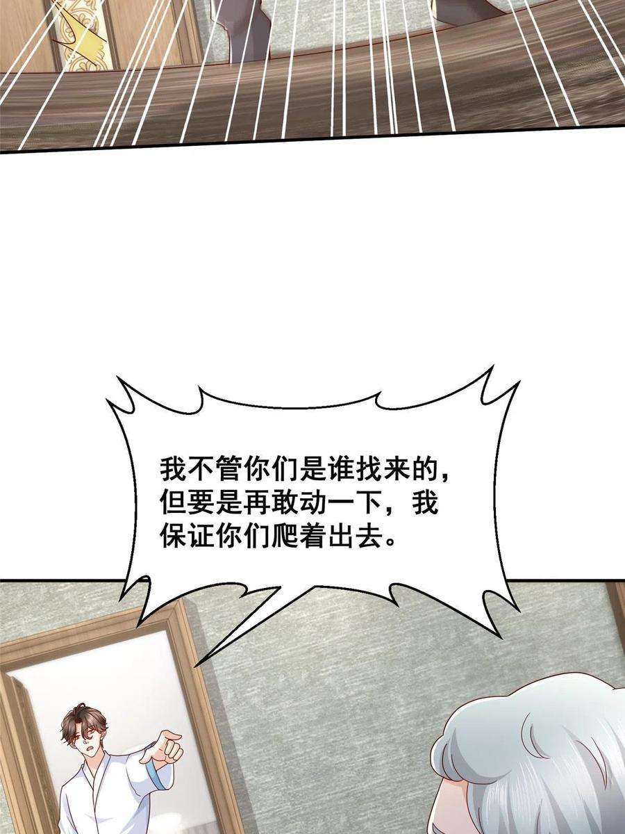 摊牌了，我全职业系统！340 不给钱就是这个下场