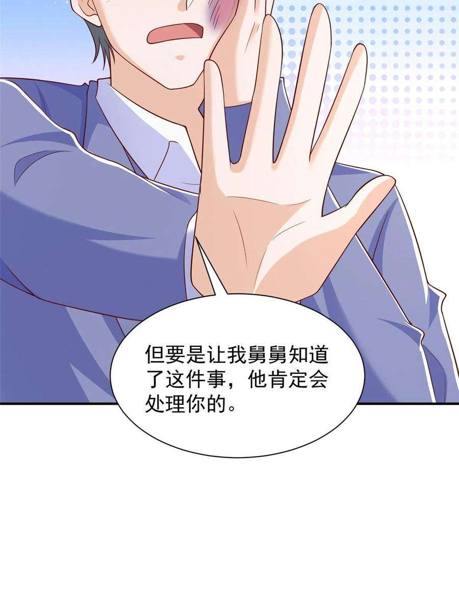 摊牌了，我全职业系统！341 招惹他干什么