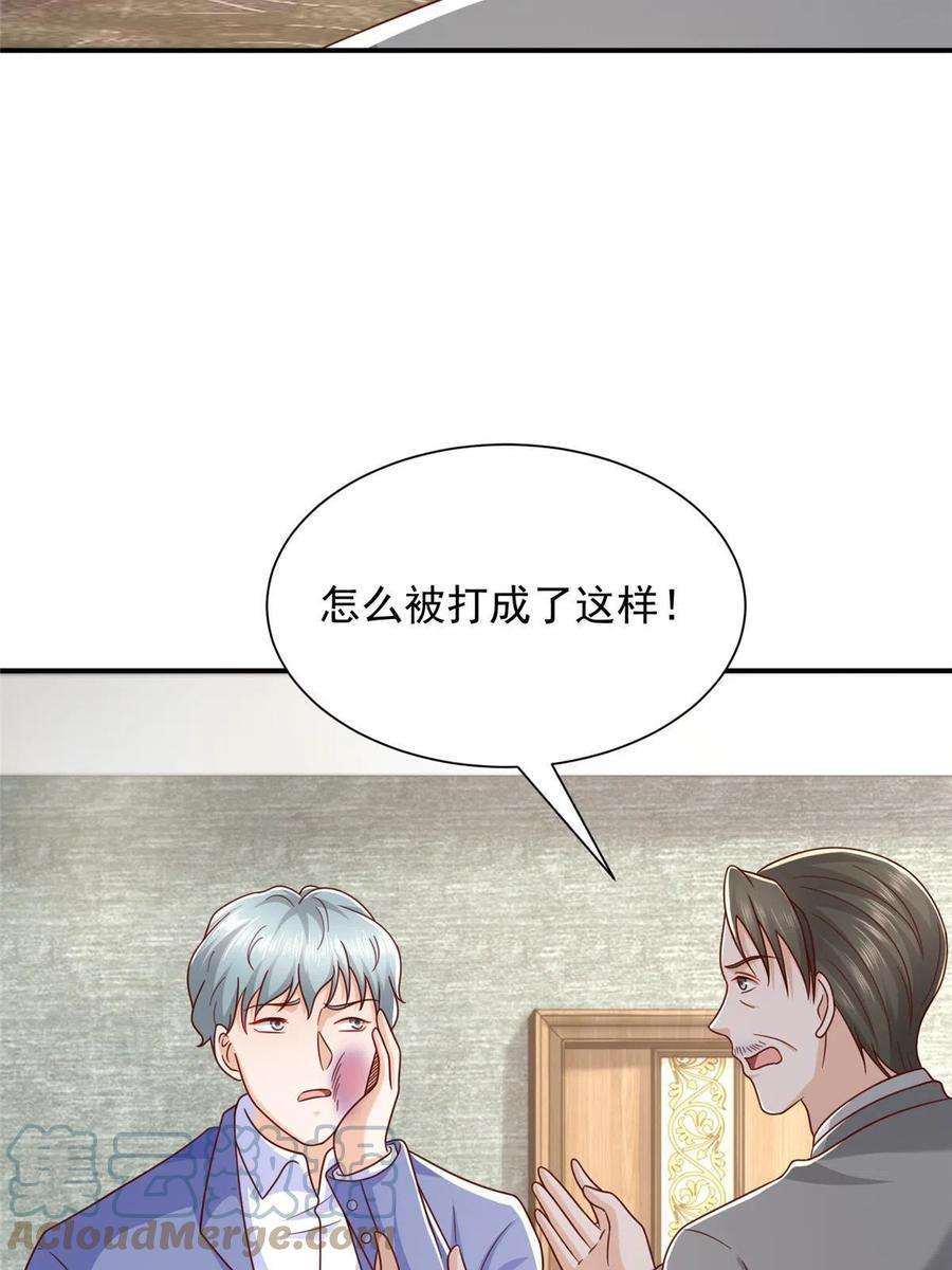 摊牌了，我全职业系统！341 招惹他干什么