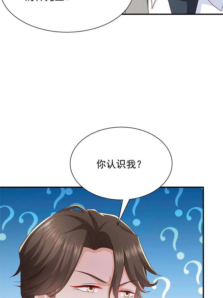 摊牌了，我全职业系统！341 招惹他干什么