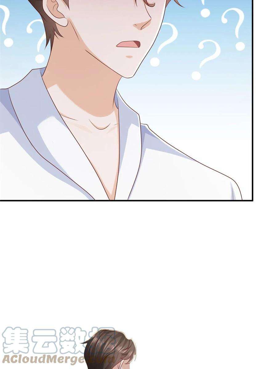 摊牌了，我全职业系统！341 招惹他干什么