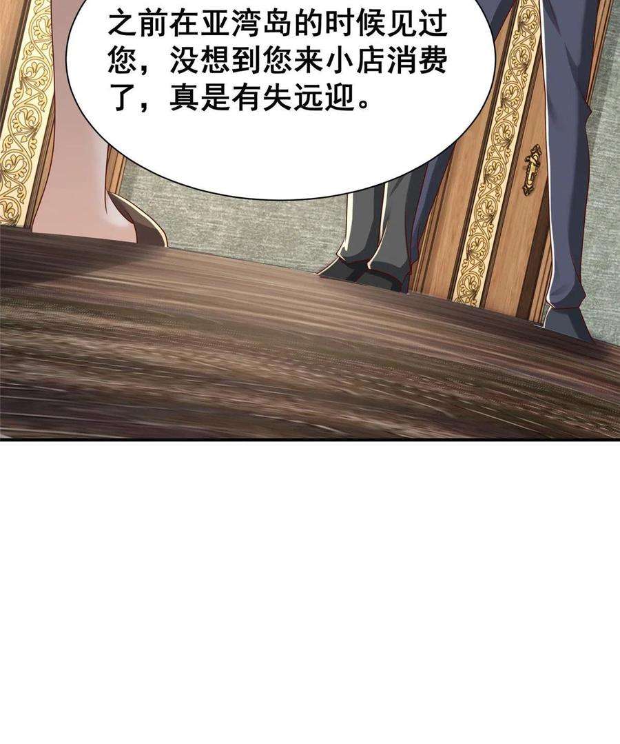 摊牌了，我全职业系统！341 招惹他干什么
