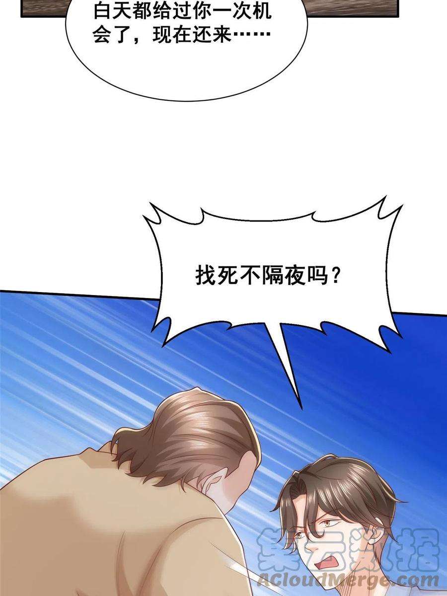 摊牌了，我全职业系统！341 招惹他干什么