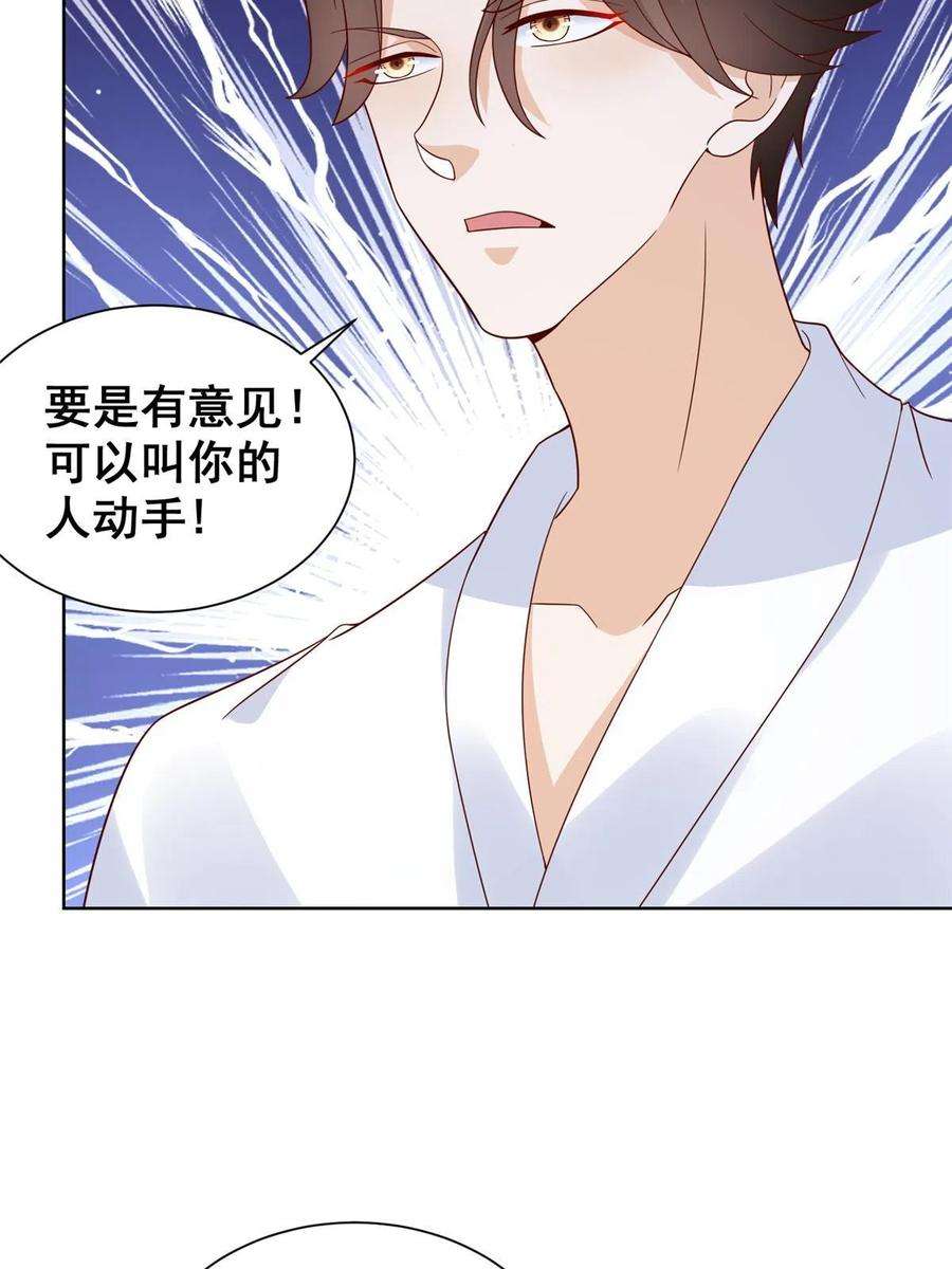 摊牌了，我全职业系统！341 招惹他干什么