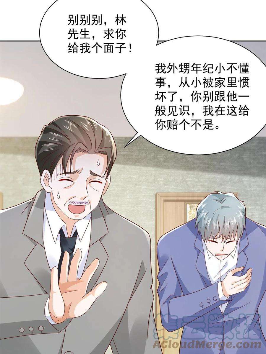 摊牌了，我全职业系统！341 招惹他干什么