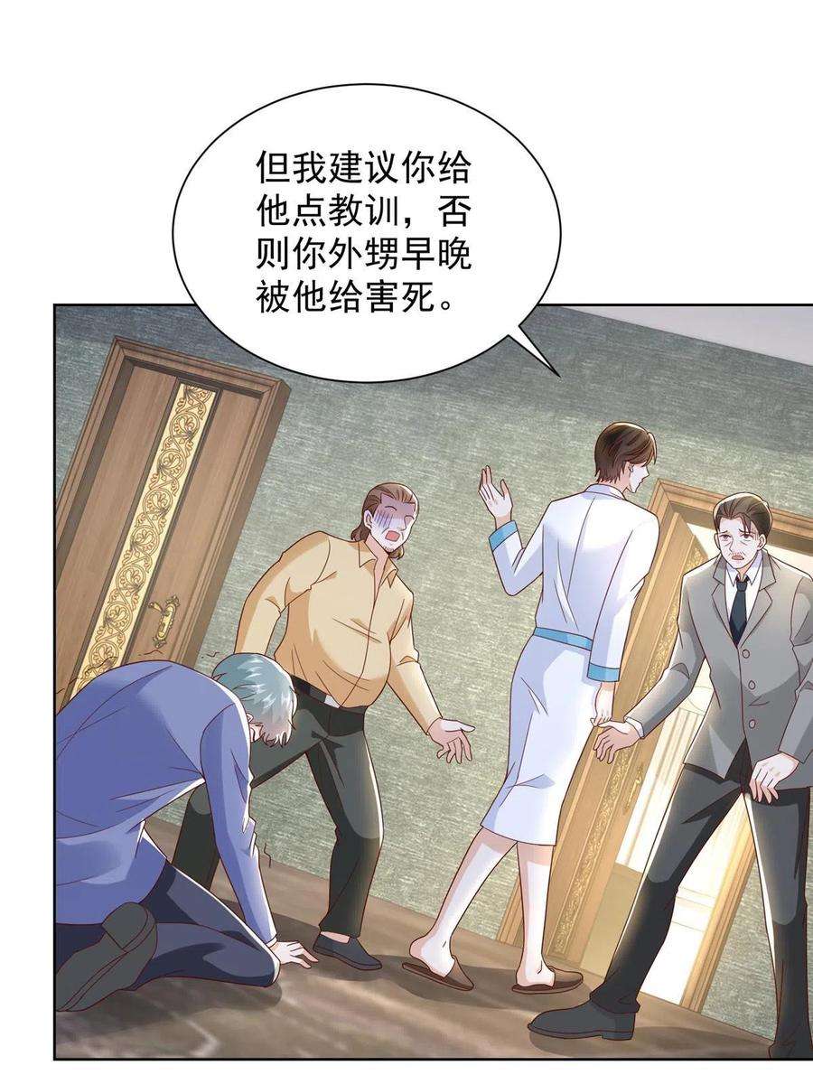 摊牌了，我全职业系统！341 招惹他干什么