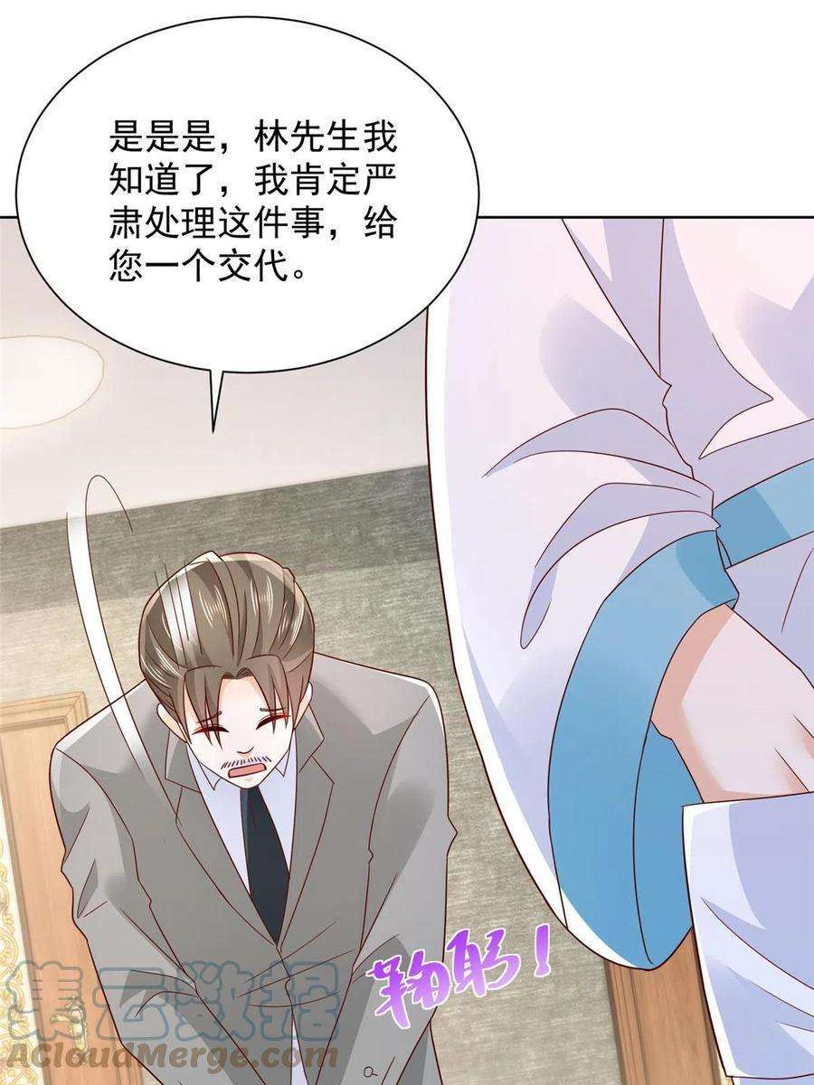 摊牌了，我全职业系统！341 招惹他干什么