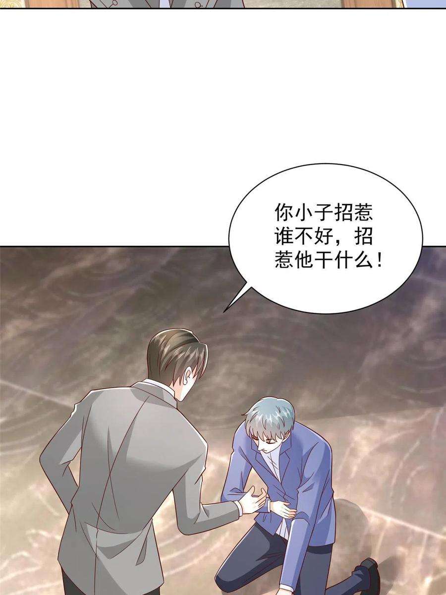 摊牌了，我全职业系统！341 招惹他干什么