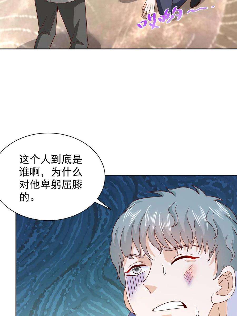 摊牌了，我全职业系统！341 招惹他干什么