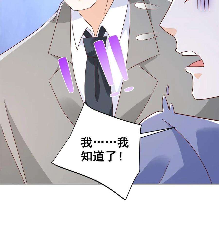摊牌了，我全职业系统！341 招惹他干什么