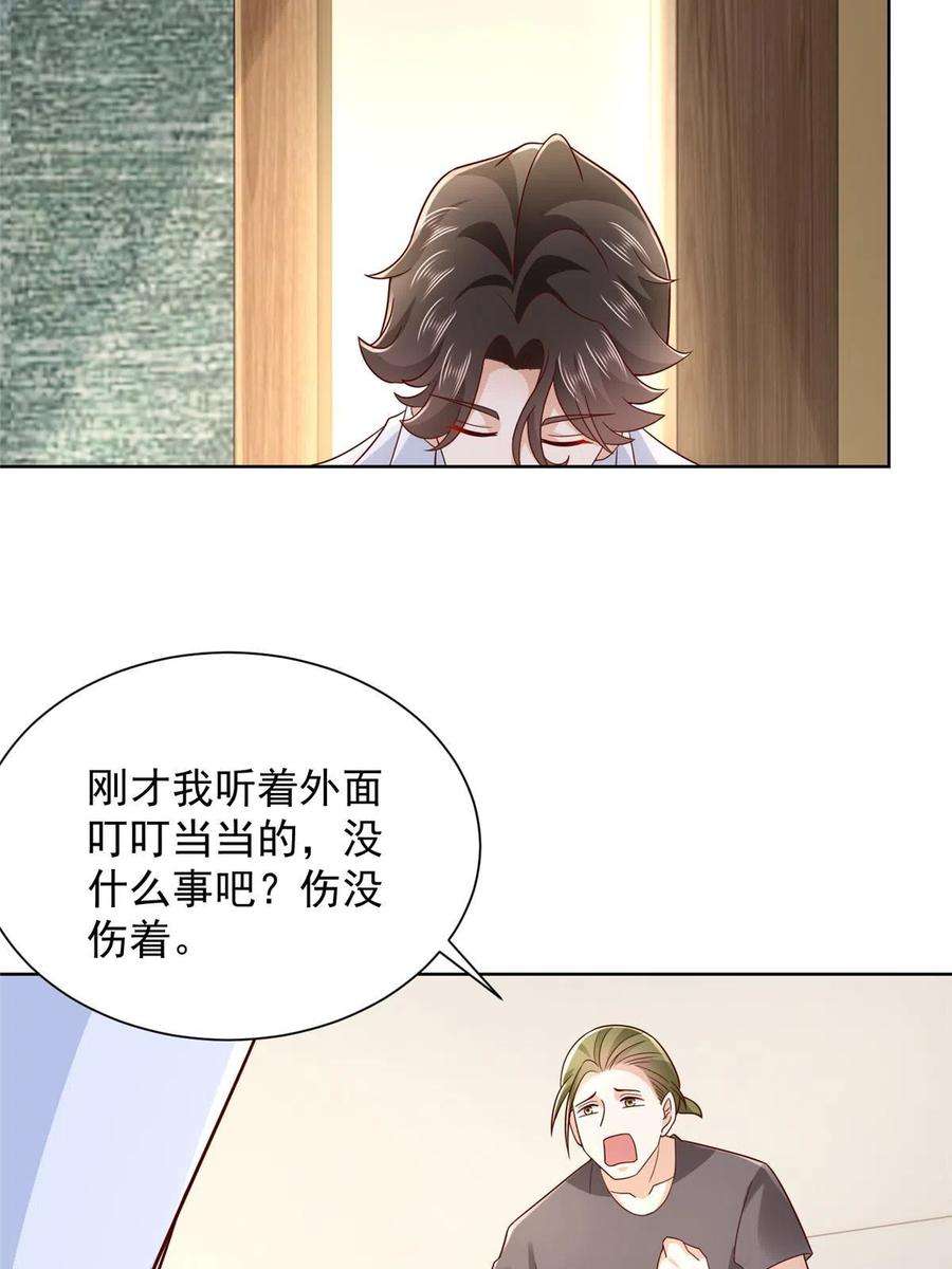 摊牌了，我全职业系统！341 招惹他干什么