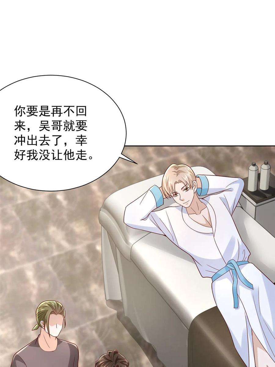 摊牌了，我全职业系统！341 招惹他干什么