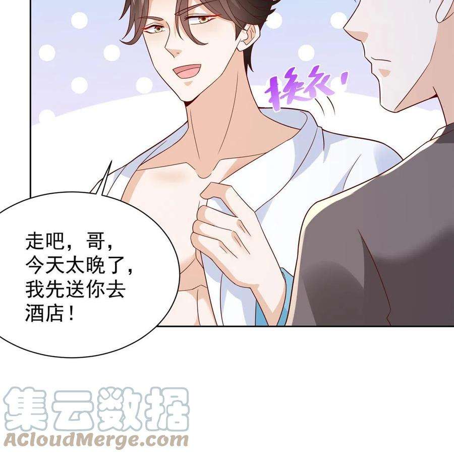 摊牌了，我全职业系统！341 招惹他干什么