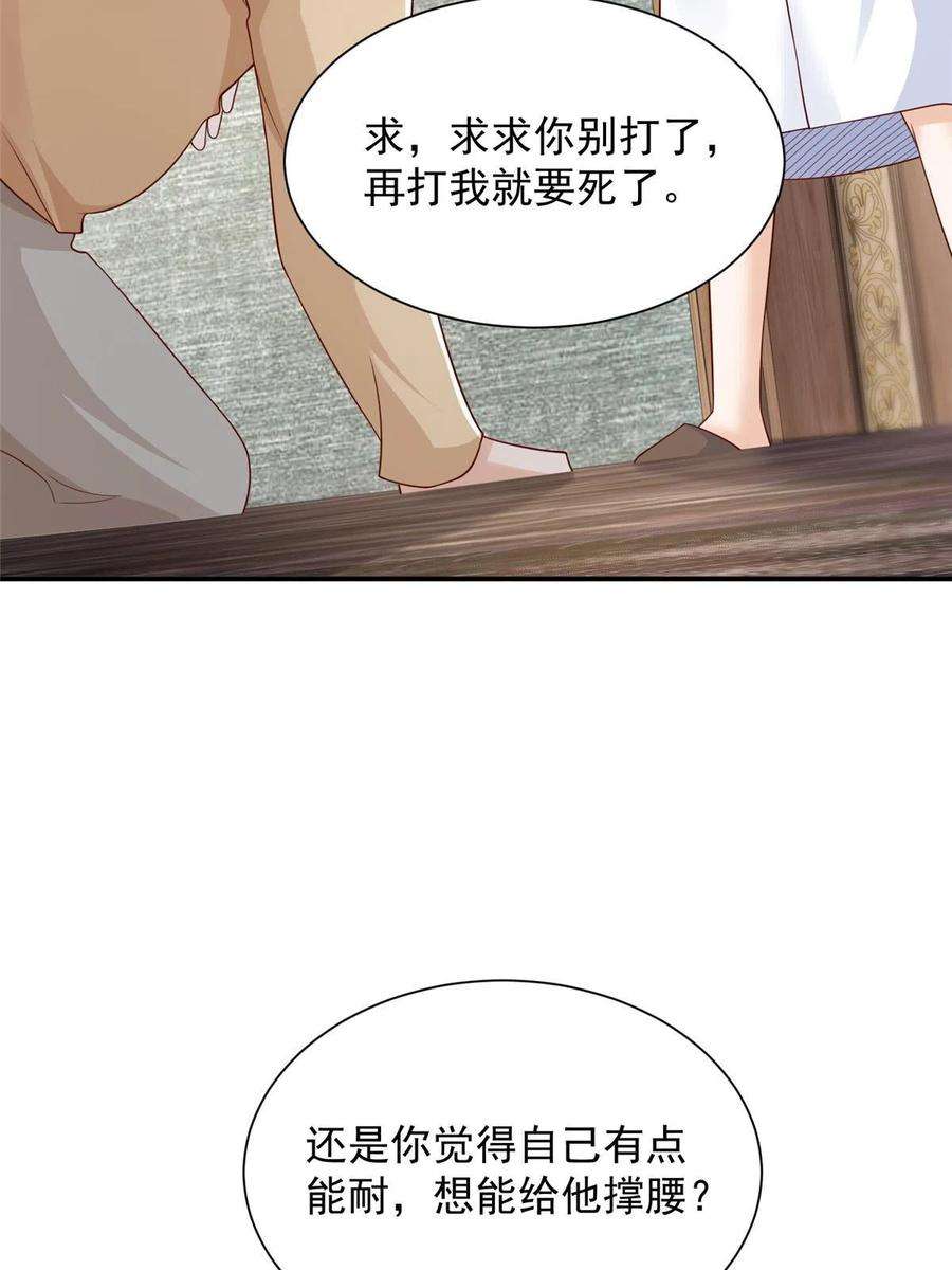 摊牌了，我全职业系统！341 招惹他干什么