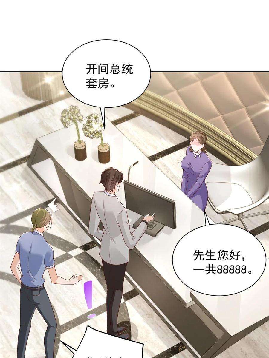 摊牌了，我全职业系统！342 浪漫烟火