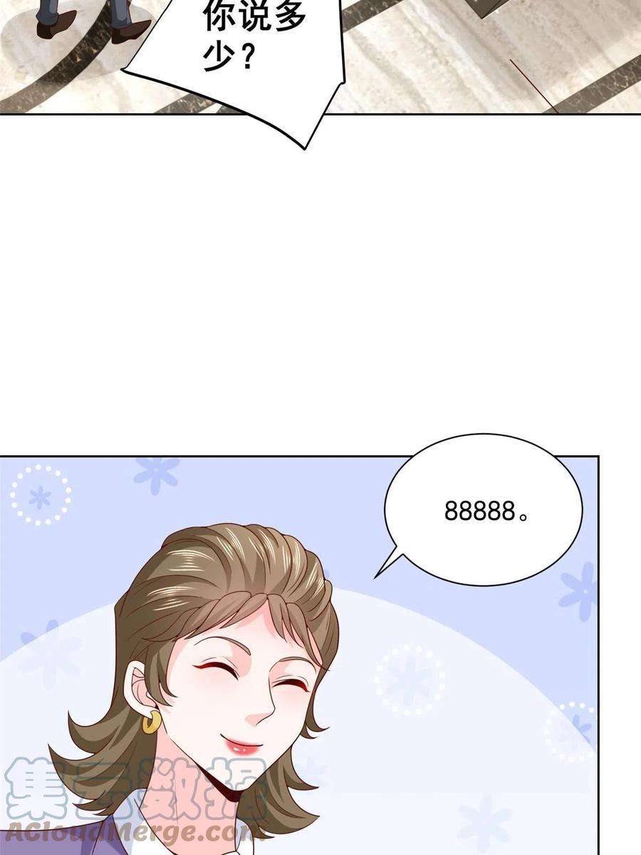 摊牌了，我全职业系统！342 浪漫烟火