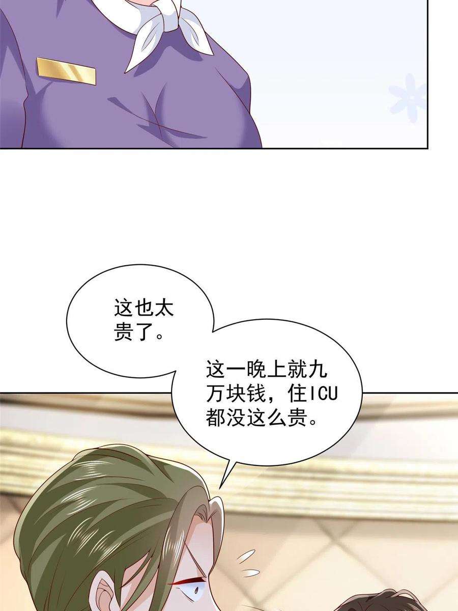 摊牌了，我全职业系统！342 浪漫烟火