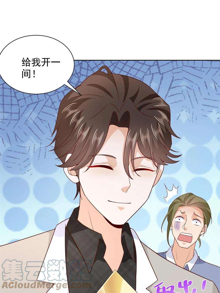 摊牌了，我全职业系统！342 浪漫烟火