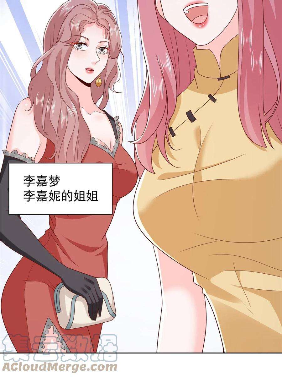 摊牌了，我全职业系统！342 浪漫烟火