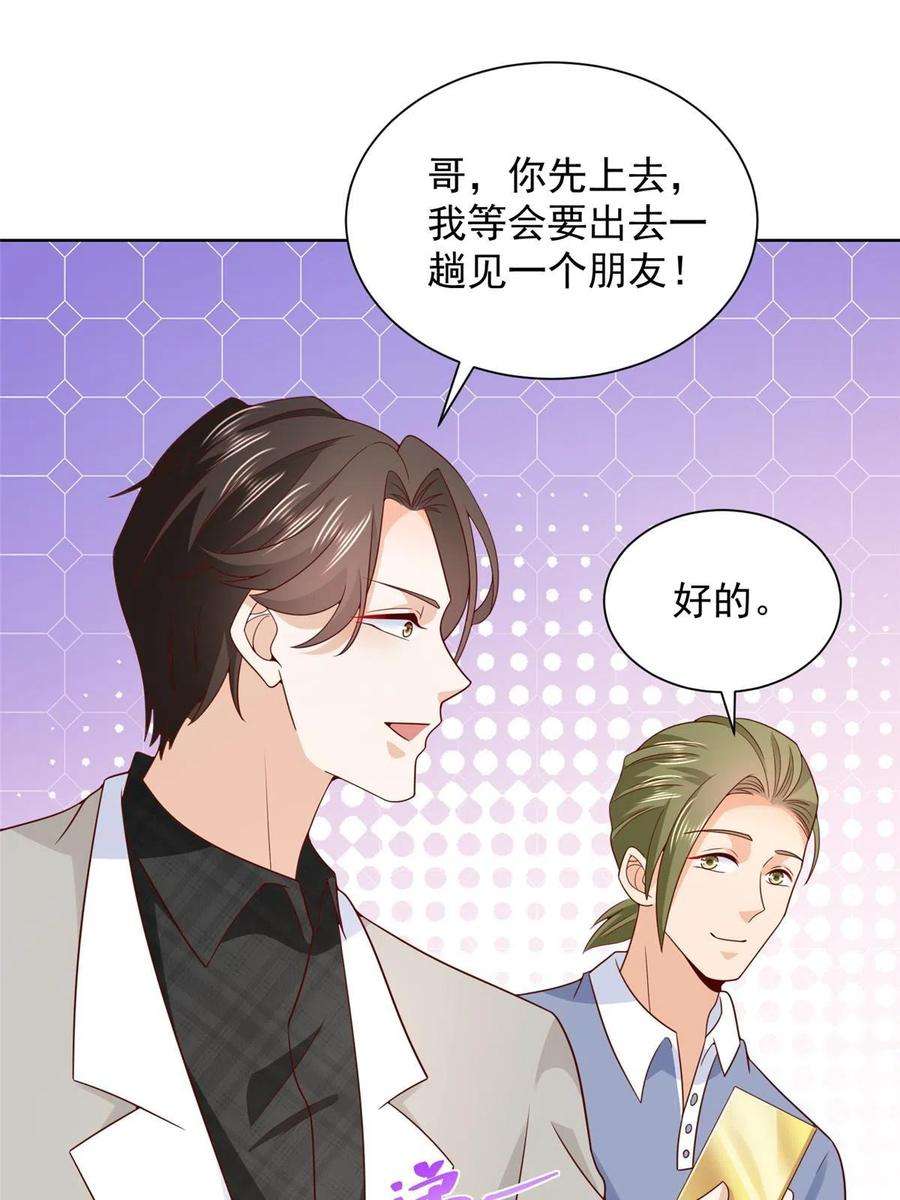 摊牌了，我全职业系统！342 浪漫烟火